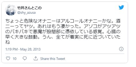 オナニー アルコール|アルコールオナニーで最高の絶頂を味わうやり方3ステップと注。